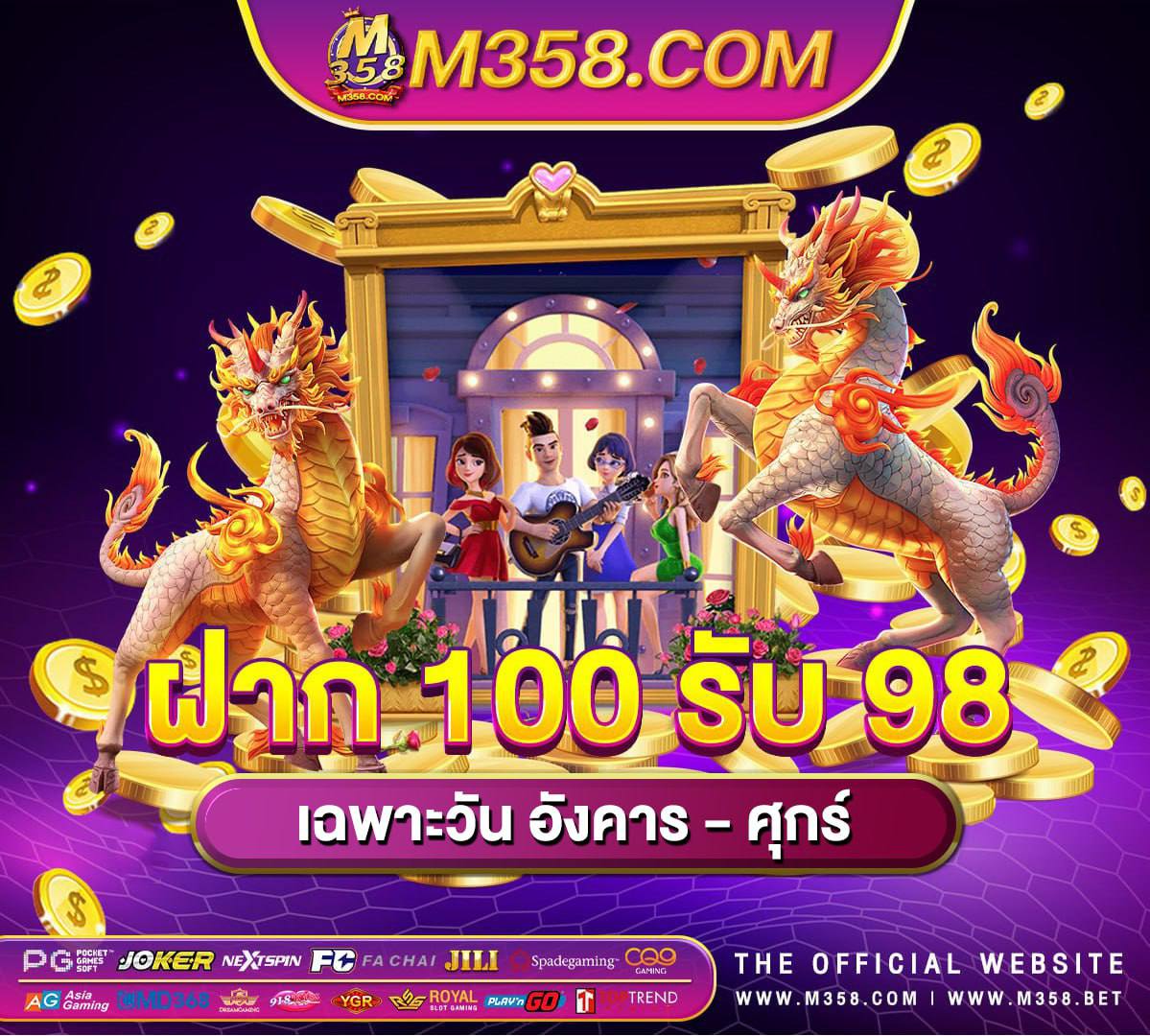 เกมสล็อตฟรี pg ทดลองเล่น ทาง เขา joker slot